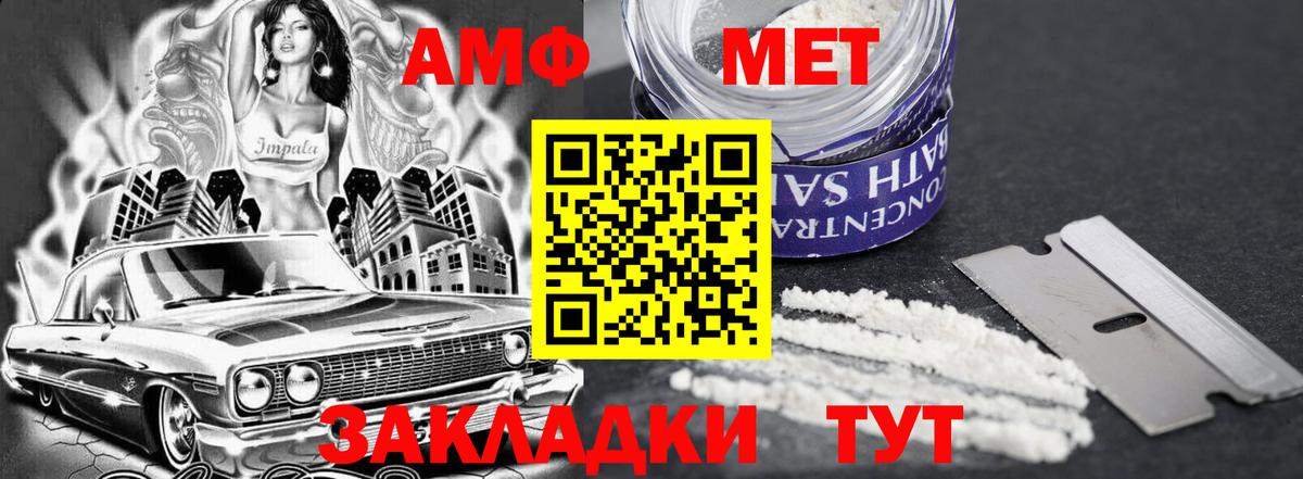 АМФЕТАМИН  АМФ 97%  Вход с VPN  Каменка 