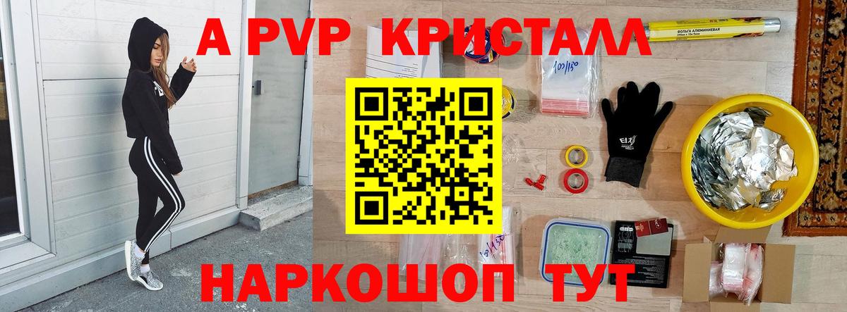 А ПВП крисы CK Каменка
