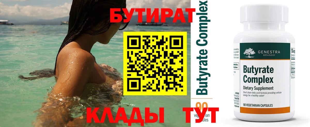 Каменка  БУТИРАТ буратино  Вход с VPN 