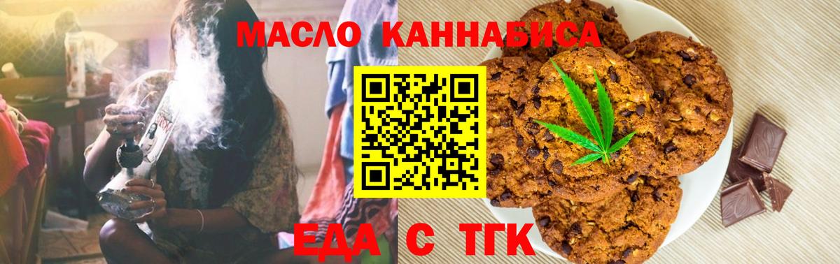 Canna-Cookies марихуана  Вход с VPN  Каменка 