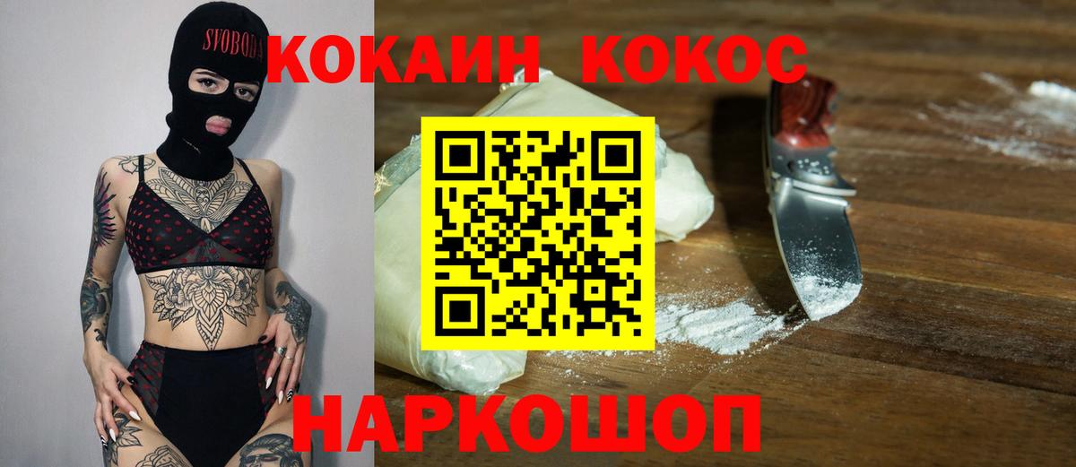 Кокаин Перу  COCAIN  Каменка  Вход с VPN  COCAIN Columbia 