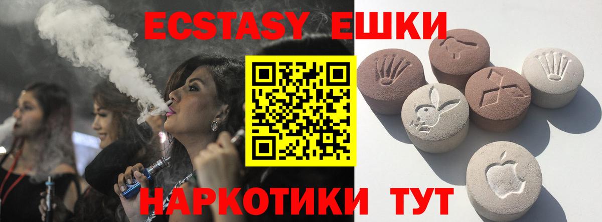 Экстази диски  Вход с VPN  Каменка 