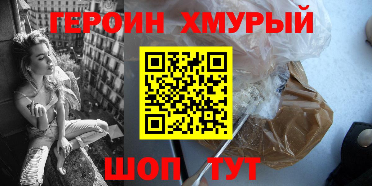 Героин Афган  Вход с VPN  Каменка 