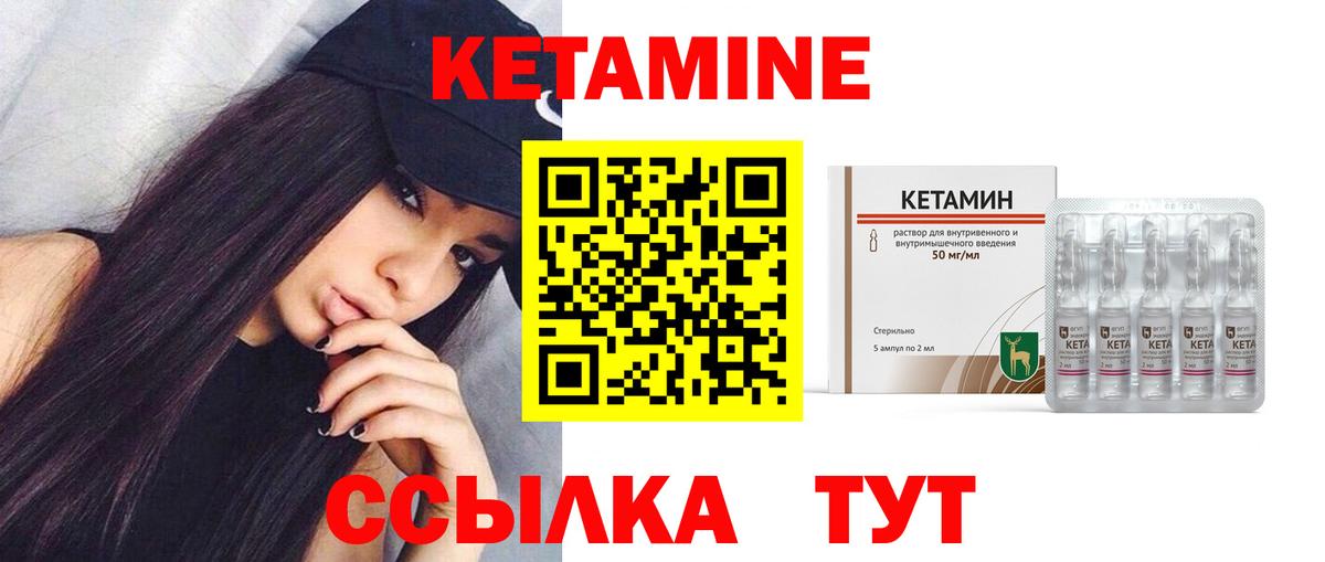 КЕТАМИН VHQ  Вход с VPN  КЕТАМИН ketamine  Каменка 