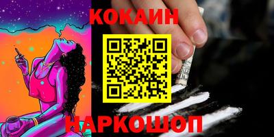 синтетический гашиш Бийск