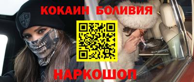 кокаин перу Беслан