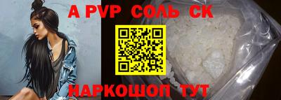 синтетический гашиш Бийск