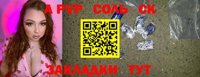 синтетический гашиш Бийск