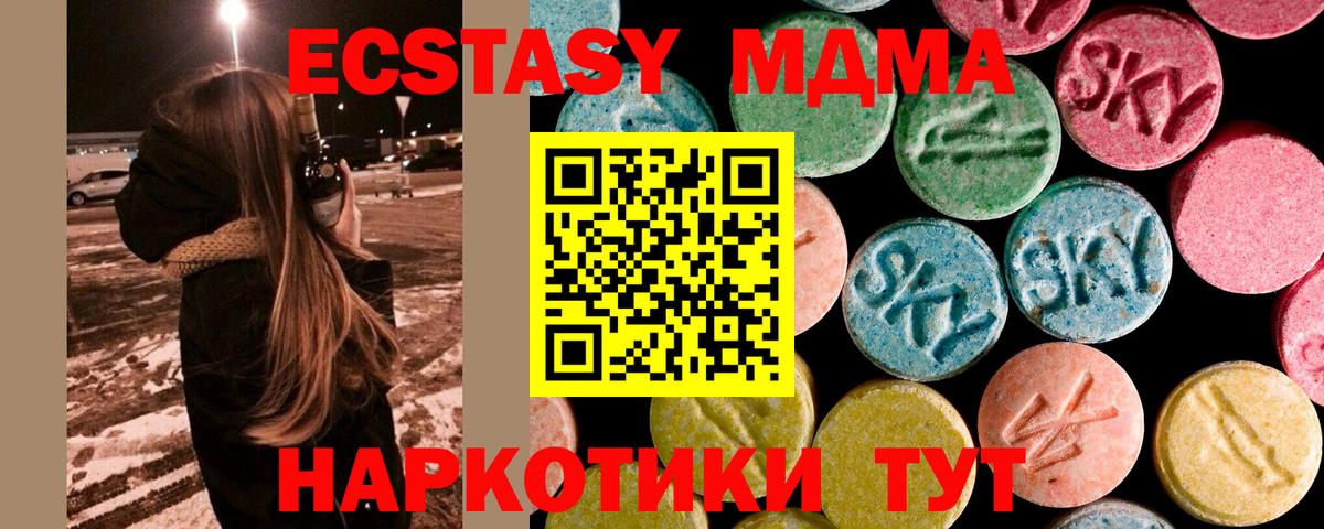 MDMA кристаллы Каменка