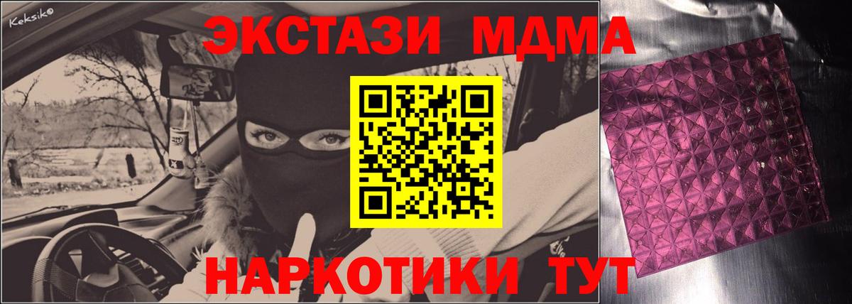 MDMA crystal  MDMA кристаллы  МДМА  Каменка  Вход с VPN 