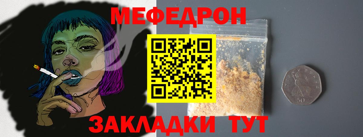 Каменка  МЯУ-МЯУ  Вход с VPN  Меф 4 MMC 