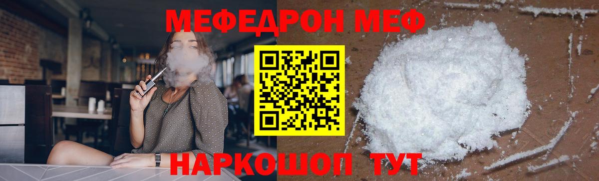 Меф мука Каменка