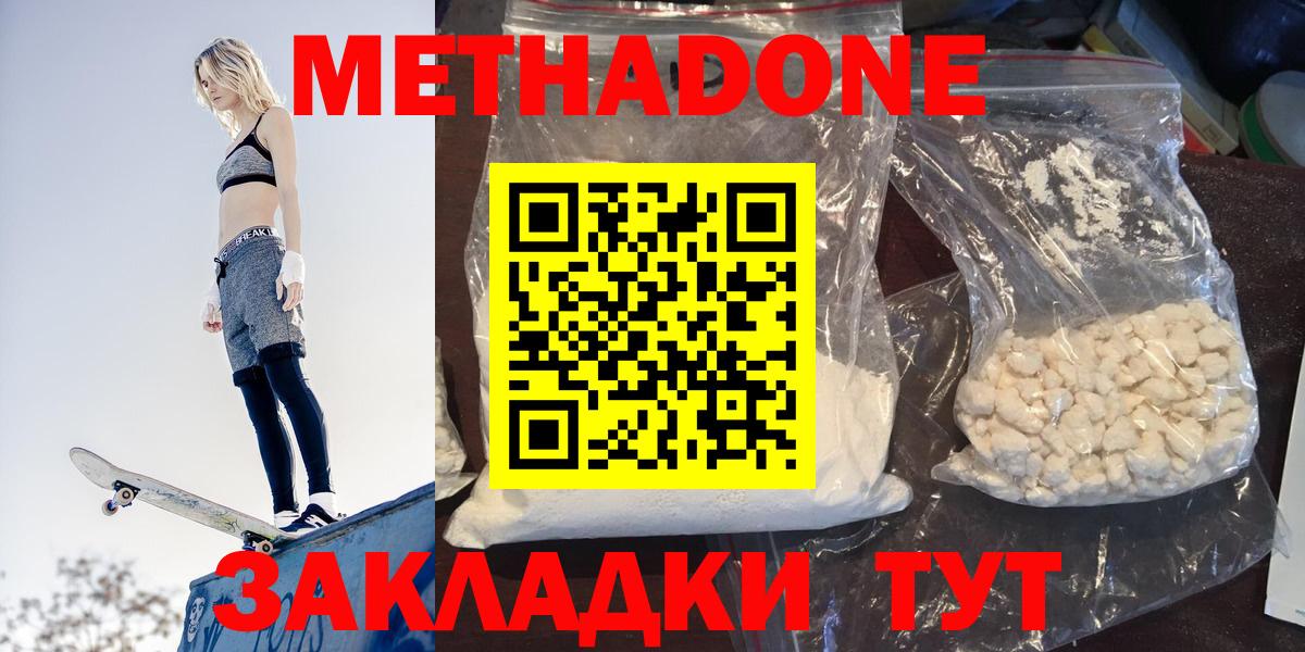 МЕТАДОН VHQ  маркетплейс какой сайт  МЕТАДОН methadone  Каменка  Вход с VPN 