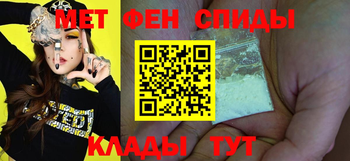 МЕТАМФЕТАМИН винт Каменка