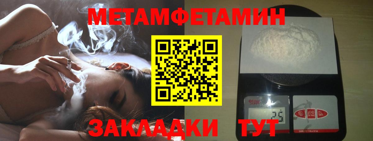 Метамфетамин витя  Вход с VPN  Каменка 
