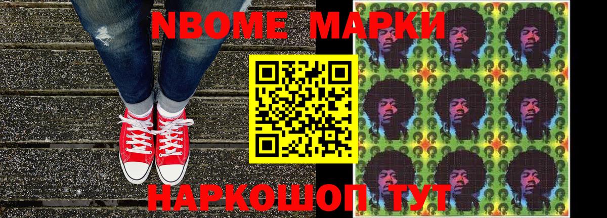 Наркотические марки 1,5мг  Марки N-bome  Каменка  Вход с VPN  Наркотические марки 1,5мг 