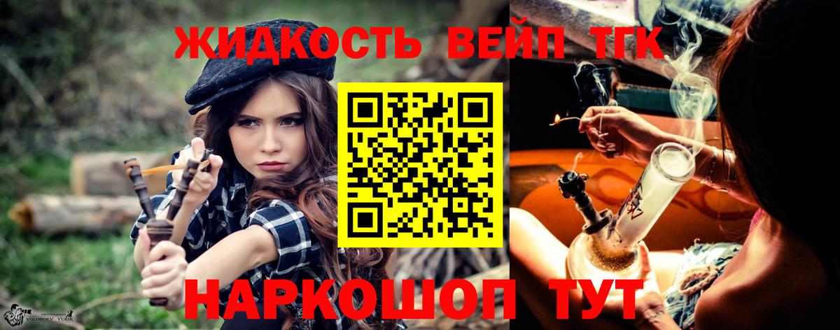 Каменка  ТГК гашишное масло  Дистиллят ТГК вейп с тгк  Вход с VPN 